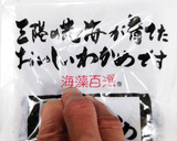 うちの味☆えのきとわかめのナムル♪常備菜作り方7写真