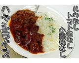 ルウ！トマト缶なし！ハヤシライス★動画★作り方35写真