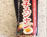 うちの簡単ヤンニョムチキン作り方2写真