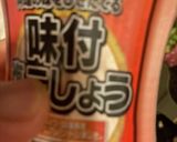 牛肉とピーマンの炒め物　311作り方3写真
