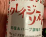 牛肉とピーマンの炒め物　311作り方4写真