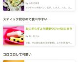 お弁当に♪おやつに♪くるくるロールサンド作り方21写真