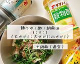 コロコロ長芋と大葉の和風マリネ作り方4写真