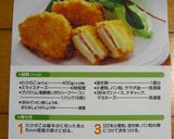 サクッと筍のチーズベーコンフライ作り方9写真