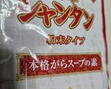 【家庭菜園】カリッとシソ包みフライ餃子！作り方2写真