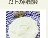 電子レンジでホワイトソース作り方14写真