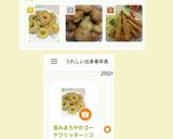 苦みまろやかゴーヤフリッター☆コンソメ味作り方6写真