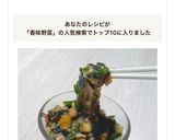 夏野菜と香味野菜のだし風作り方7写真