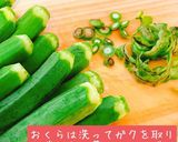 茹でオクラのなめ茸和え作り方1写真