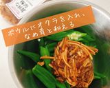 茹でオクラのなめ茸和え作り方5写真
