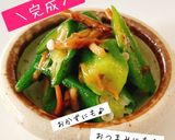 茹でオクラのなめ茸和え作り方6写真