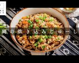 沖縄風炊き込みご飯 じゅーしー作り方1写真