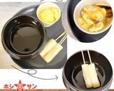 【あまくち醤油】餅アレンジ★みたらし団子作り方4写真