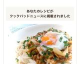 納豆キムチひやむぎ♥パスタ＆うどんでも作り方10写真