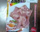 我が家の定番　コンソメ野菜スープ作り方8写真