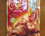 【 ミミガーのから揚げ 〗作り方2写真