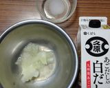 久原白だし·ポン酢の玉ねぎおろしの煮浸し作り方7写真
