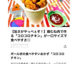 ポップコーンチキン☆ひとくち唐揚作り方10写真