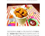 ポップコーンチキン☆ひとくち唐揚作り方11写真