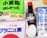 うちの味☆お洒落で簡単♪ガトーバスク♪作り方6写真