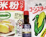 うちの味☆お洒落で簡単♪ガトーバスク♪作り方7写真