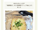 絹厚揚げのチーズ挟み焼き作り方7写真