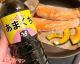 【あまくち醤油】サーモンステーキ作り方3写真