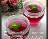 ♢♧かんたん赤しそジュース♧♢リンゴ酢入作り方9写真