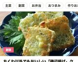 ＊お弁当にも＊チーズだけ磯辺揚げ＊作り方4写真