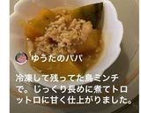 カボチャのトロトロそぼろ煮作り方8写真