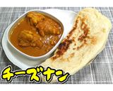 カレーのお供に!!チーズナン★動画あり★作り方17写真