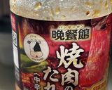 万能大葉漬け(焼肉のタレ漬け)作り方10写真
