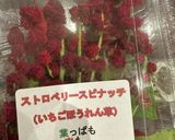 見た目が綺麗で身体にいいプロテインサラダ作り方1写真