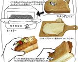 試合がある日のパワーサンドイッチ作り方1写真