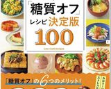 シンプルで簡単！牛肉トマト作り方18写真