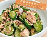さば缶と胡瓜のポン酢和え作り方7写真