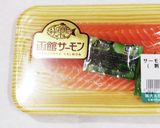 うちの味♪塩麹とお刺身で♪和のアボカド♪作り方15写真