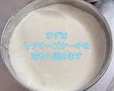 簡単!桃のレアチーズケーキ作り方2写真