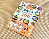 食べてびっくり！オートミールのお好み焼き作り方8写真