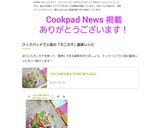 ☆カニかまときゅうりのごまナムル☆作り方4写真