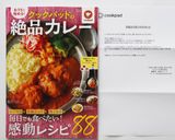 レンズ豆のインドダールカレー作り方10写真