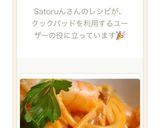 トマトジュースで♪簡単エビクリームパスタ作り方8写真