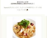 たこ飯　たこの炊き込みご飯作り方12写真