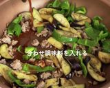 濃厚ナスピー肉味噌作り方4写真