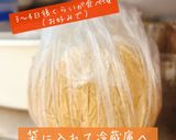 桃のぬか漬け作り方4写真