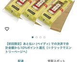 揖保乃糸（龍の夢）カンタン酢で冷やし中華作り方6写真