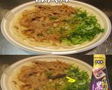 美味ドレとプルコギ＆黒胡椒で肉うどん！作り方1写真
