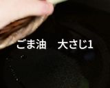 魚醤で作る簡単なおかず！ なす炒め作り方3写真