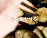 魚醤で作る簡単なおかず！ なす炒め作り方9写真