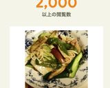 冷製パスタ　夏野菜作り方7写真